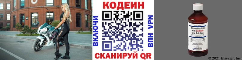 Кодеин Purple Drank  купить   Лабинск 