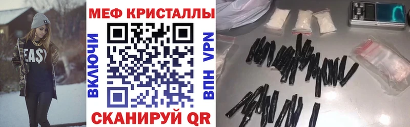 МЕФ кристаллы  Лабинск 